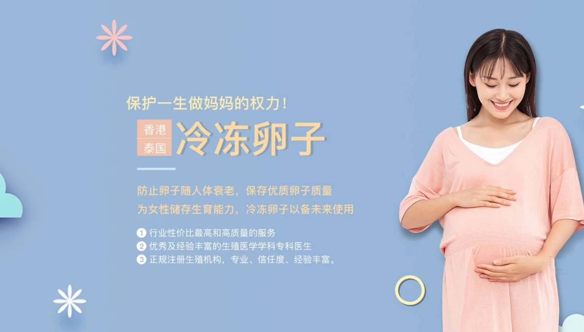 成都捐卵供卵网